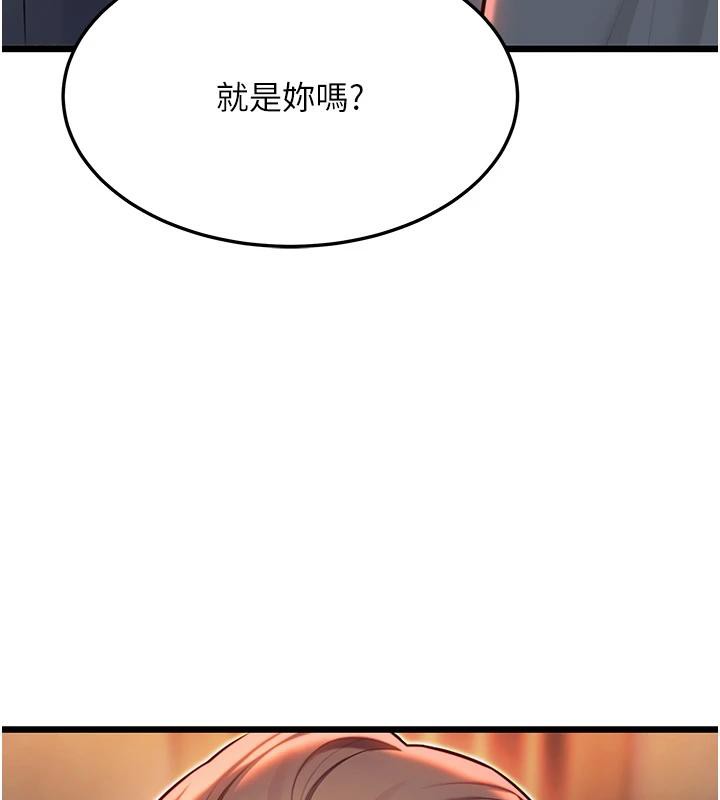 43P - 命运:贞洁欲女