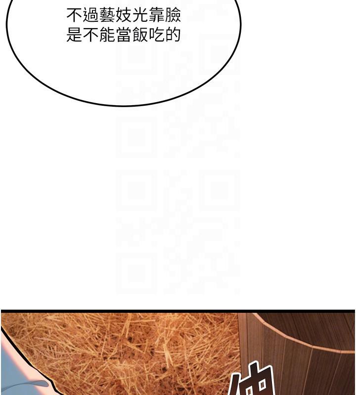 48P - 命运:贞洁欲女