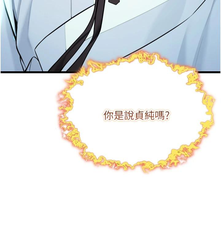 5P - 命运:贞洁欲女