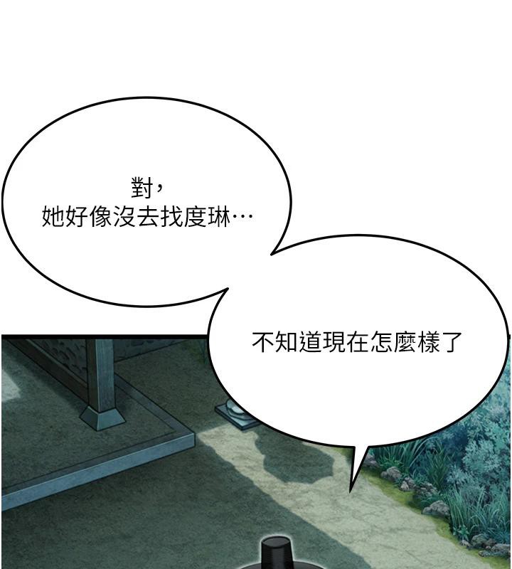 6P - 命运:贞洁欲女