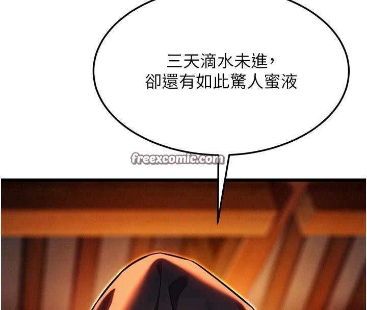 70P - 命运:贞洁欲女
