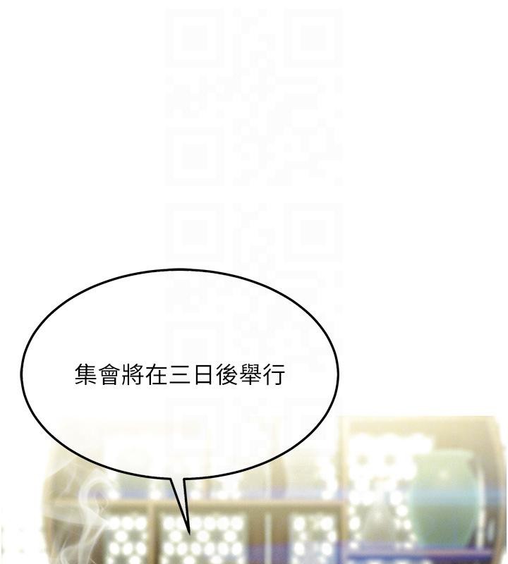 82P - 命运:贞洁欲女