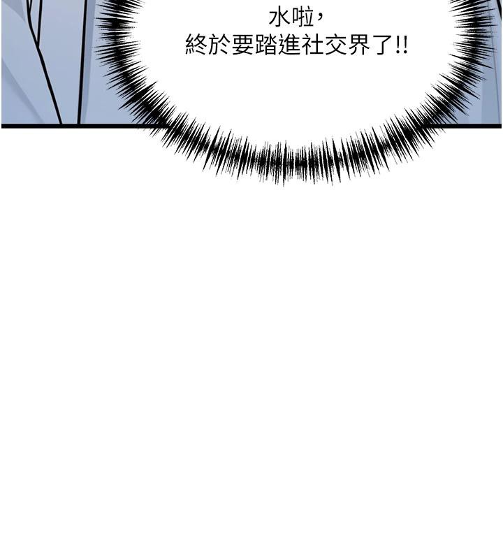 88P - 命运:贞洁欲女