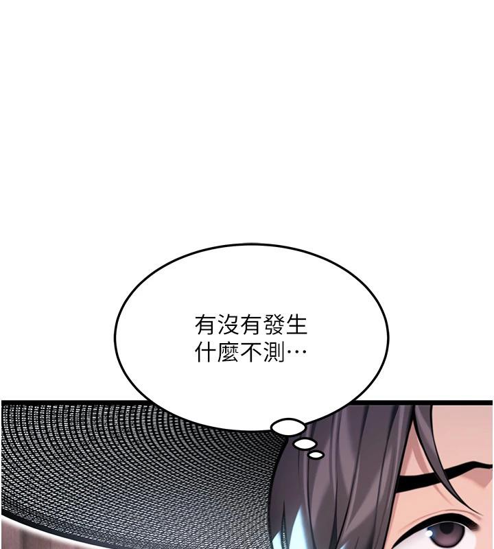 8P - 命运:贞洁欲女