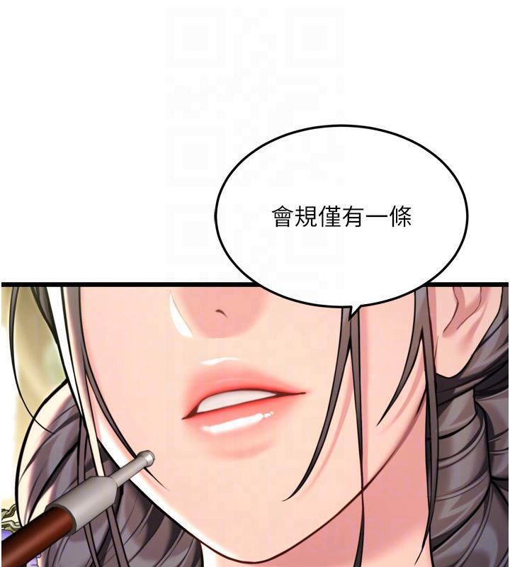 90P - 命运:贞洁欲女
