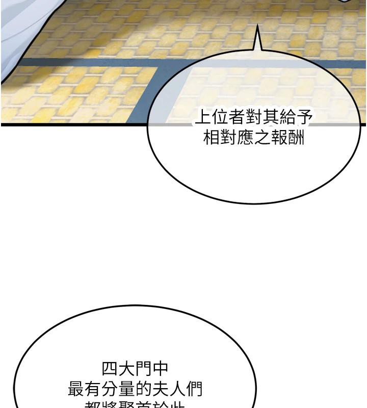 94P - 命运:贞洁欲女