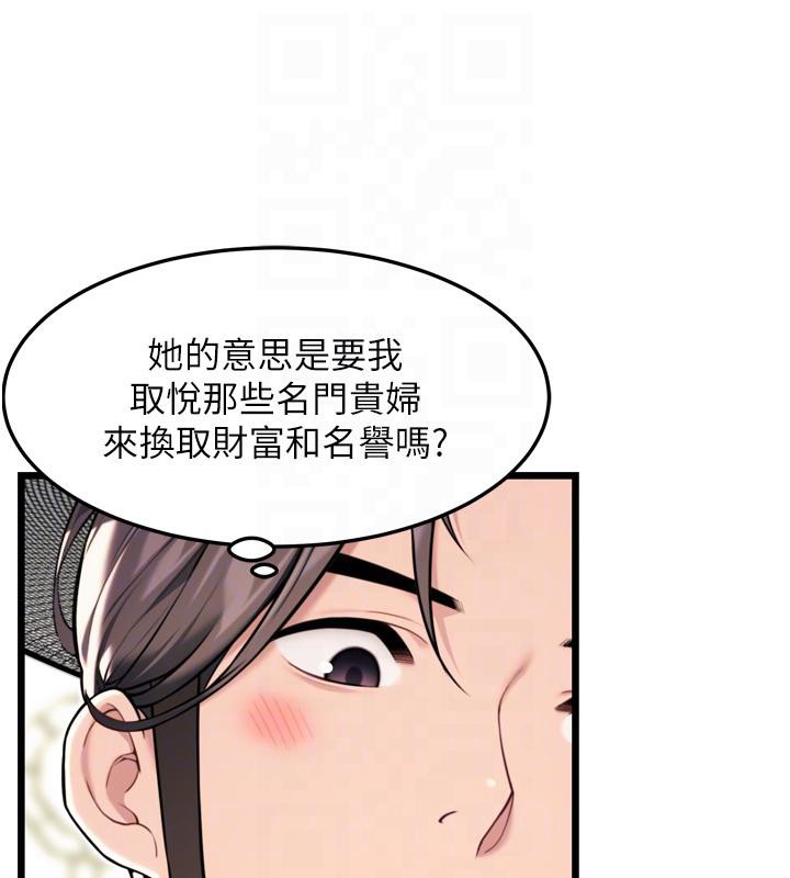 97P - 命运:贞洁欲女