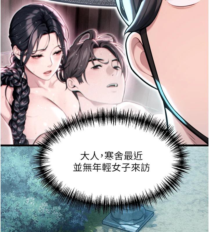 9P - 命运:贞洁欲女