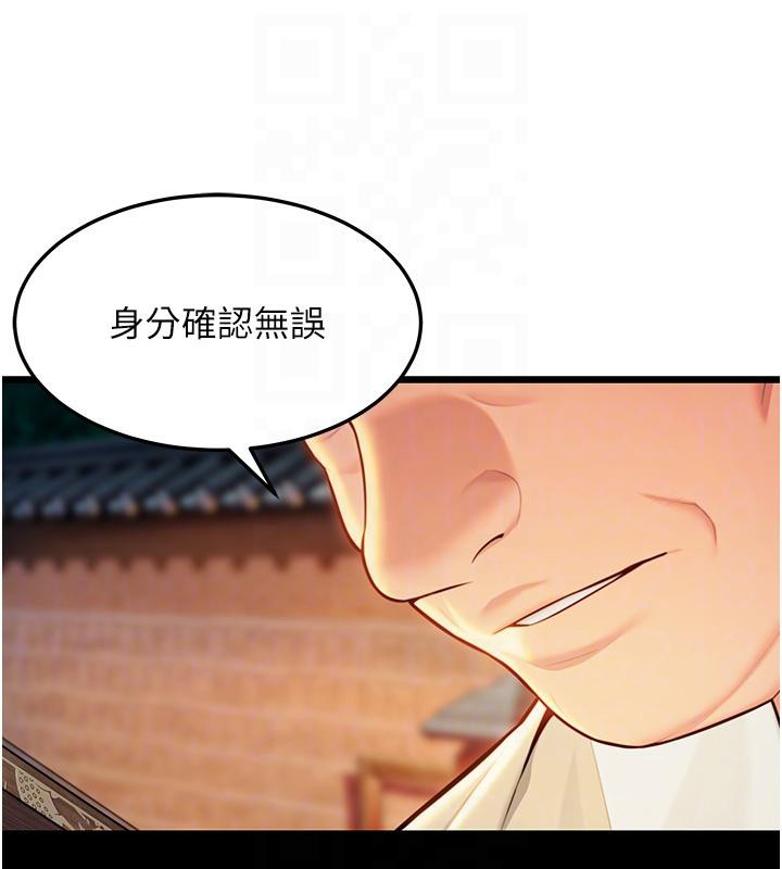 103P - 命运:贞洁欲女