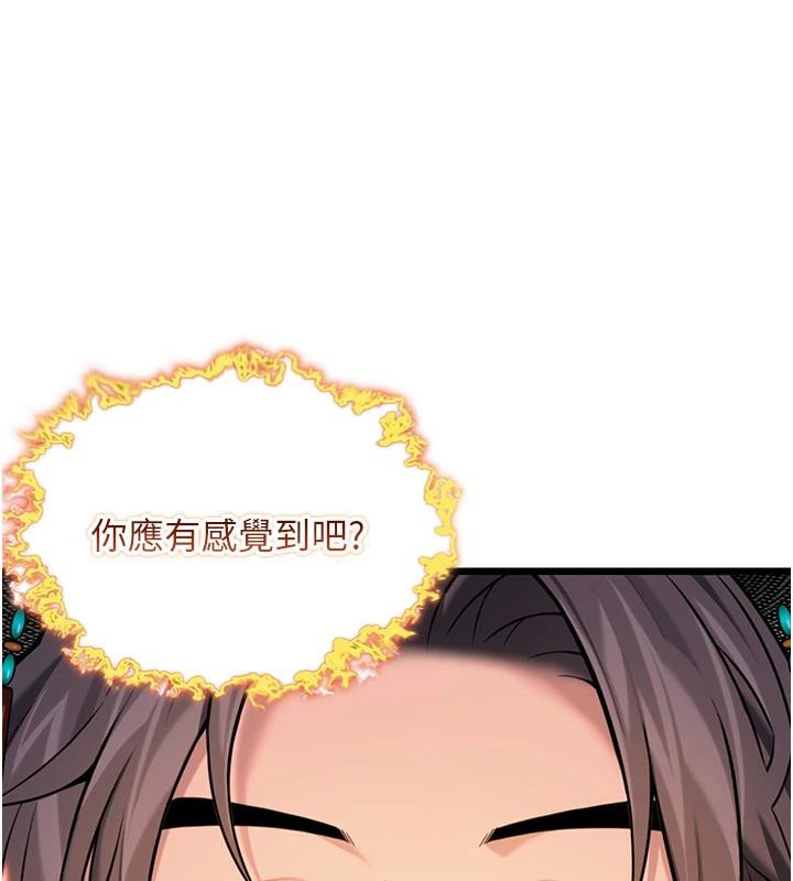 122P - 命运:贞洁欲女