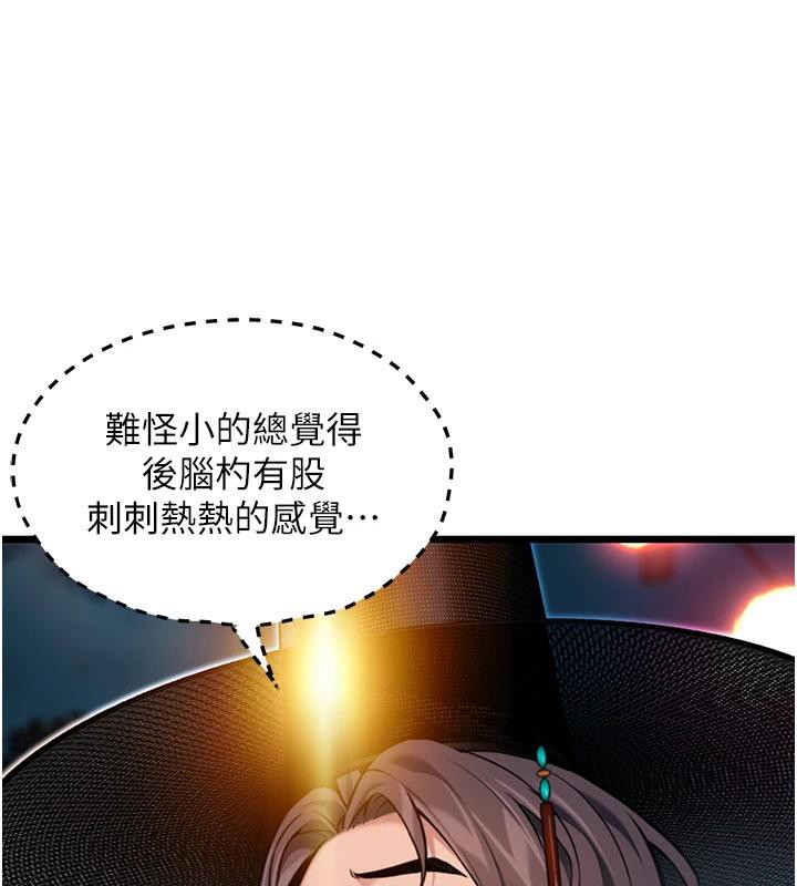 129P - 命运:贞洁欲女
