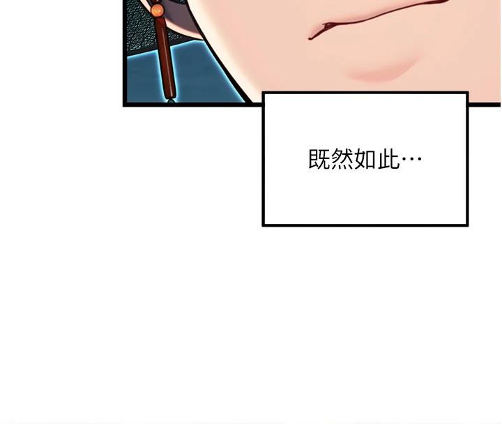 132P - 命运:贞洁欲女