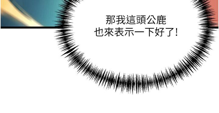 135P - 命运:贞洁欲女