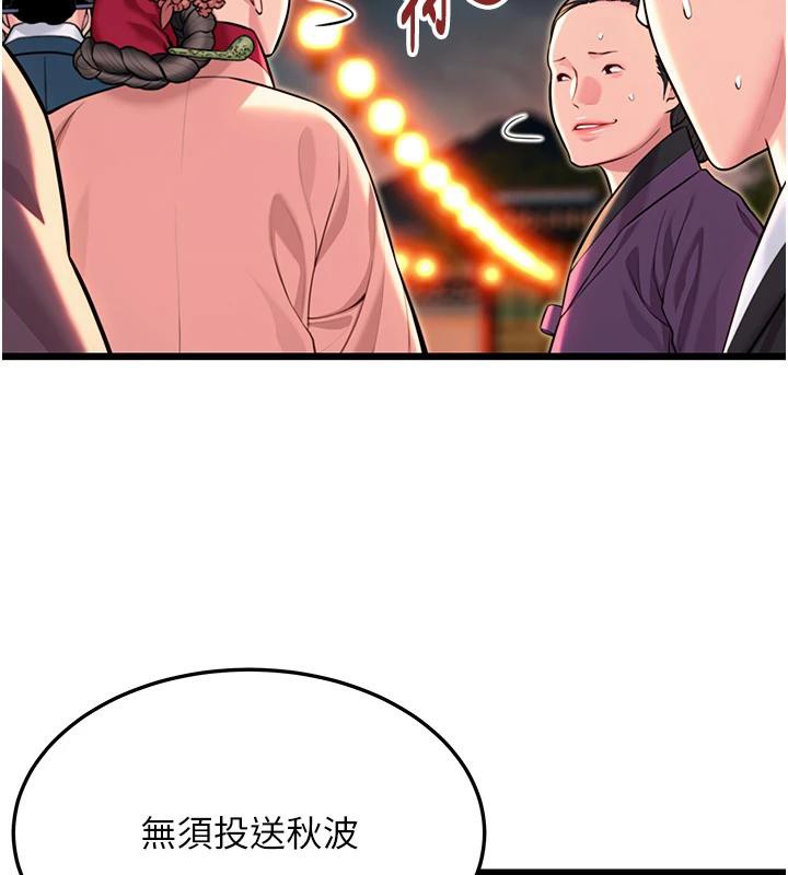 138P - 命运:贞洁欲女