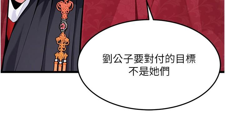 142P - 命运:贞洁欲女