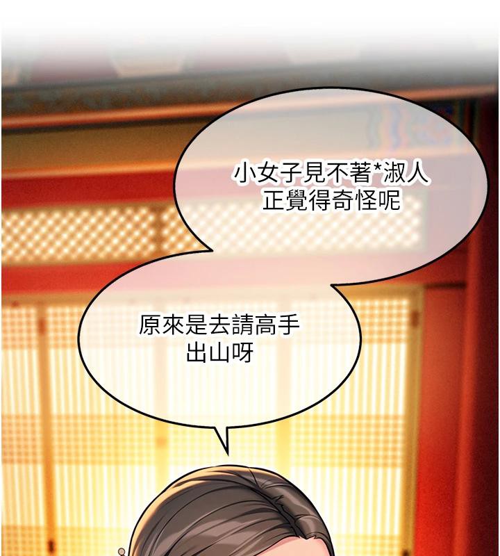 150P - 命运:贞洁欲女