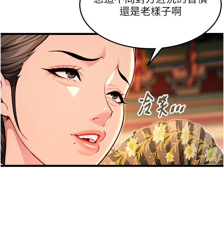 155P - 命运:贞洁欲女