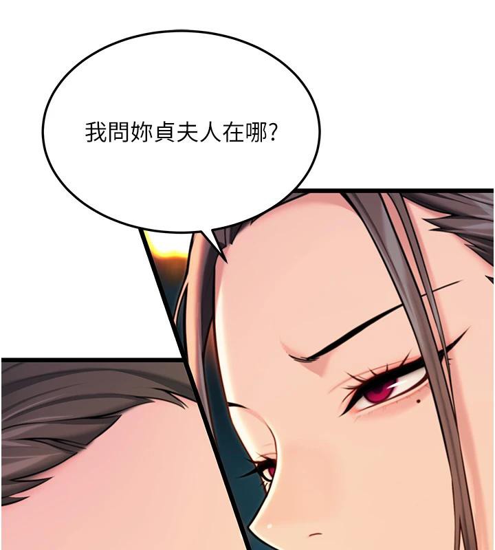 157P - 命运:贞洁欲女