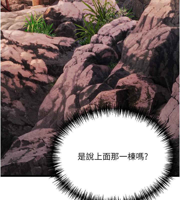 166P - 命运:贞洁欲女