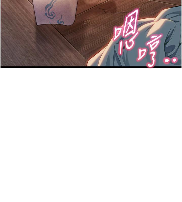 169P - 命运:贞洁欲女