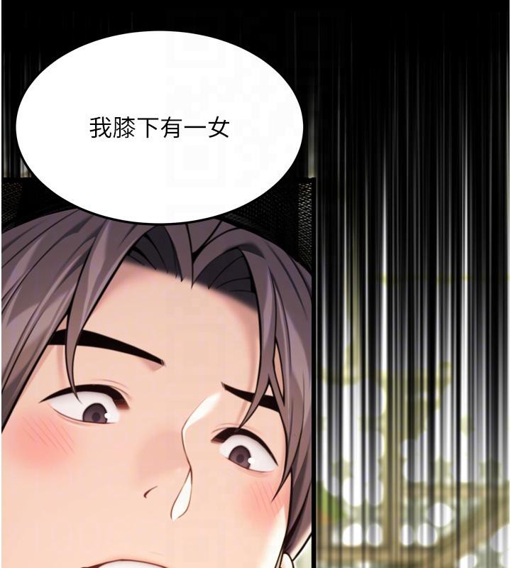 18P - 命运:贞洁欲女