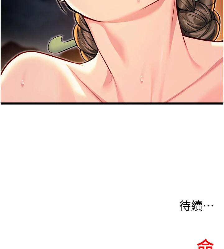 197P - 命运:贞洁欲女
