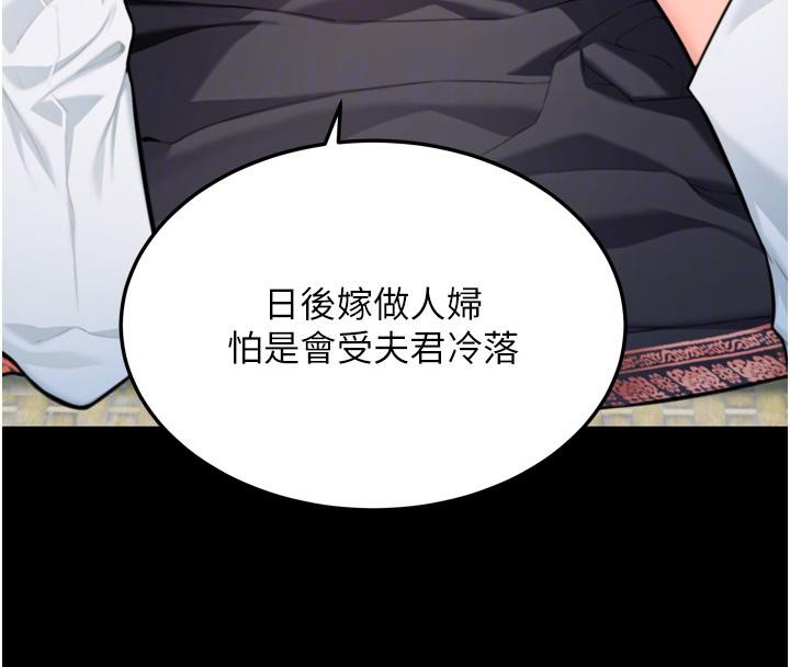 21P - 命运:贞洁欲女