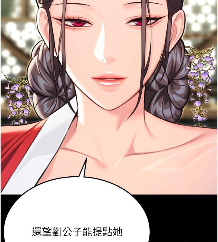 23P - 命运:贞洁欲女