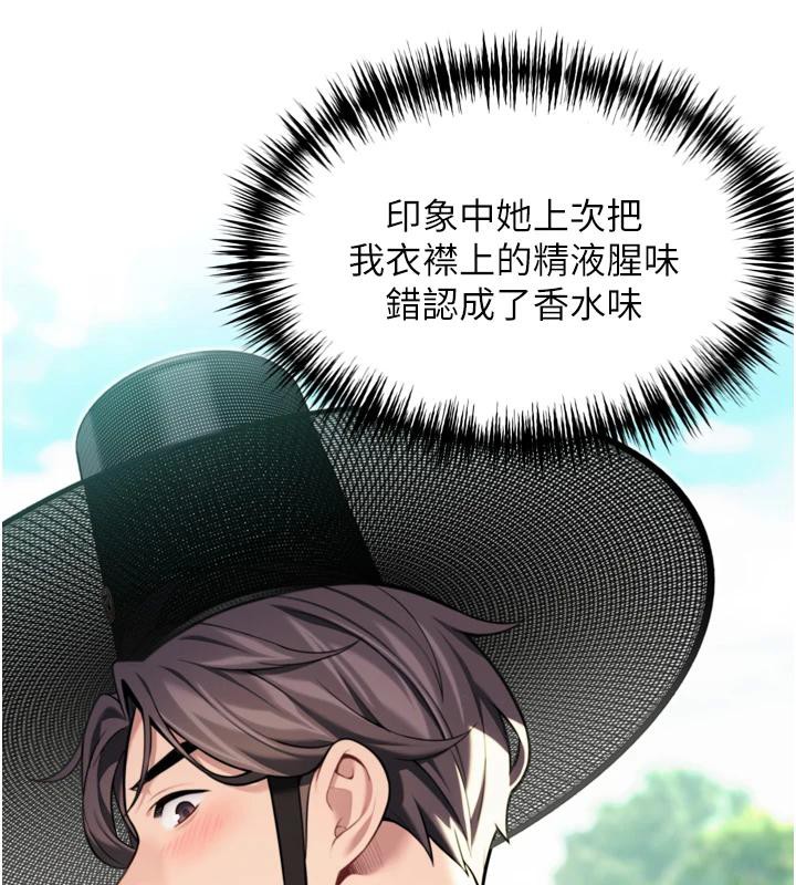 25P - 命运:贞洁欲女