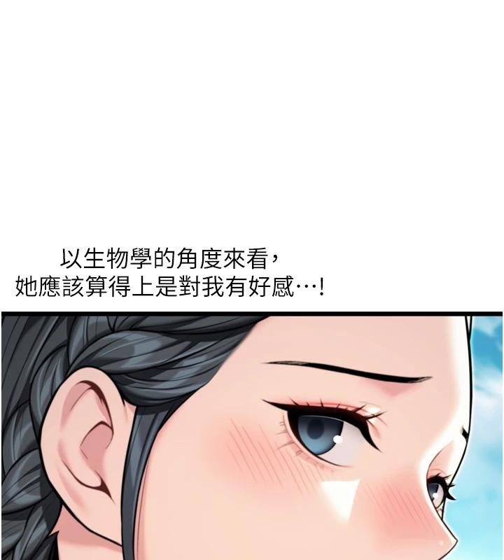 27P - 命运:贞洁欲女