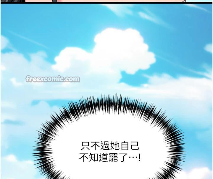 28P - 命运:贞洁欲女