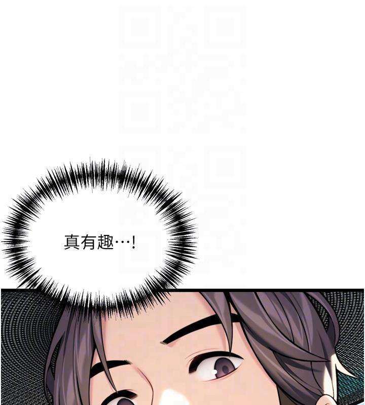 32P - 命运:贞洁欲女