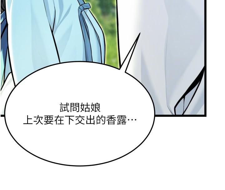 35P - 命运:贞洁欲女