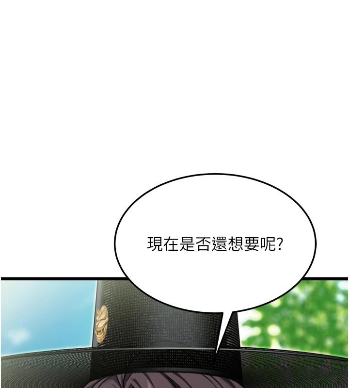 36P - 命运:贞洁欲女