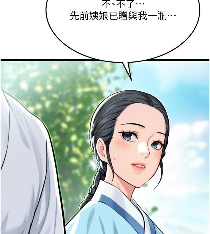 41P - 命运:贞洁欲女