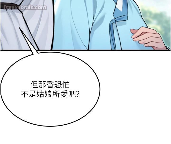 42P - 命运:贞洁欲女