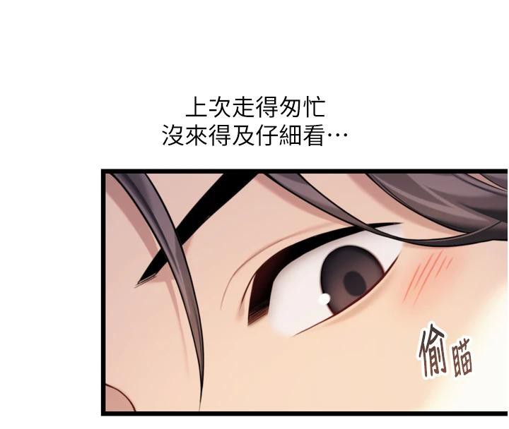 4P - 命运:贞洁欲女