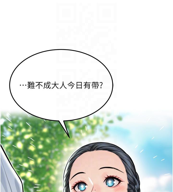 46P - 命运:贞洁欲女