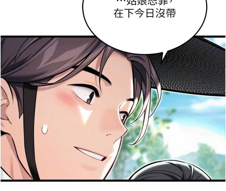 49P - 命运:贞洁欲女