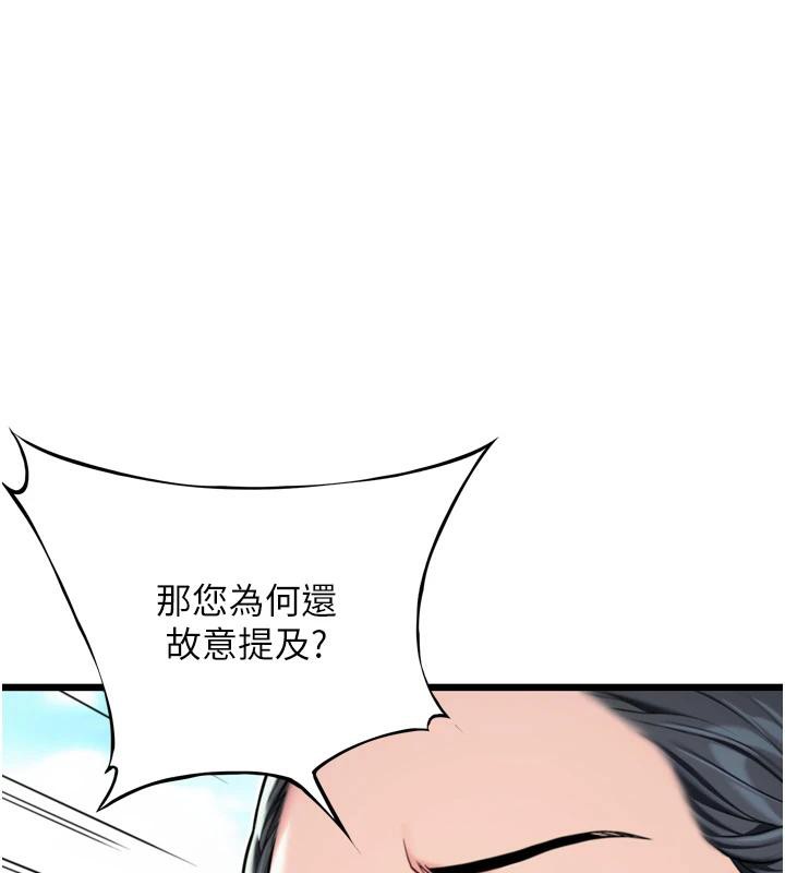 50P - 命运:贞洁欲女