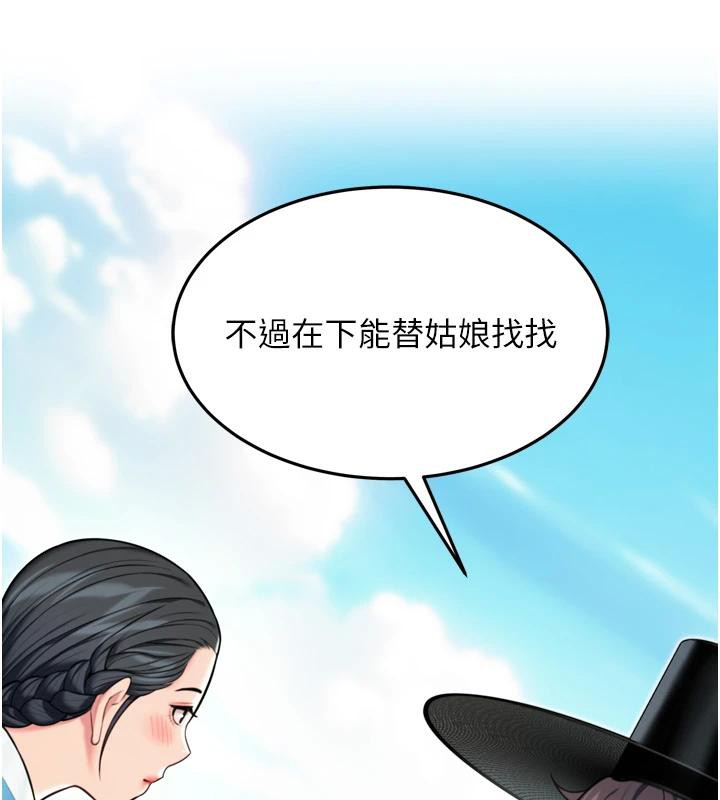53P - 命运:贞洁欲女