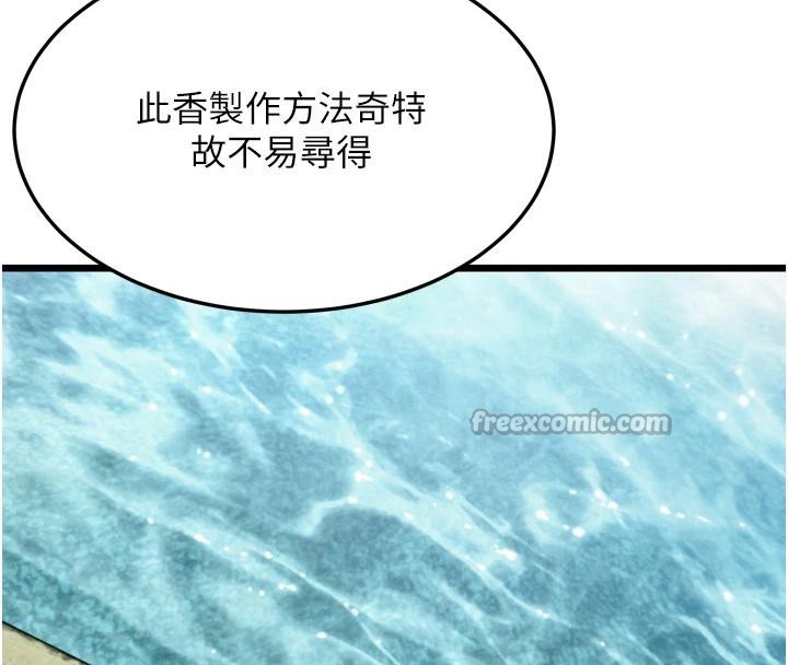56P - 命运:贞洁欲女