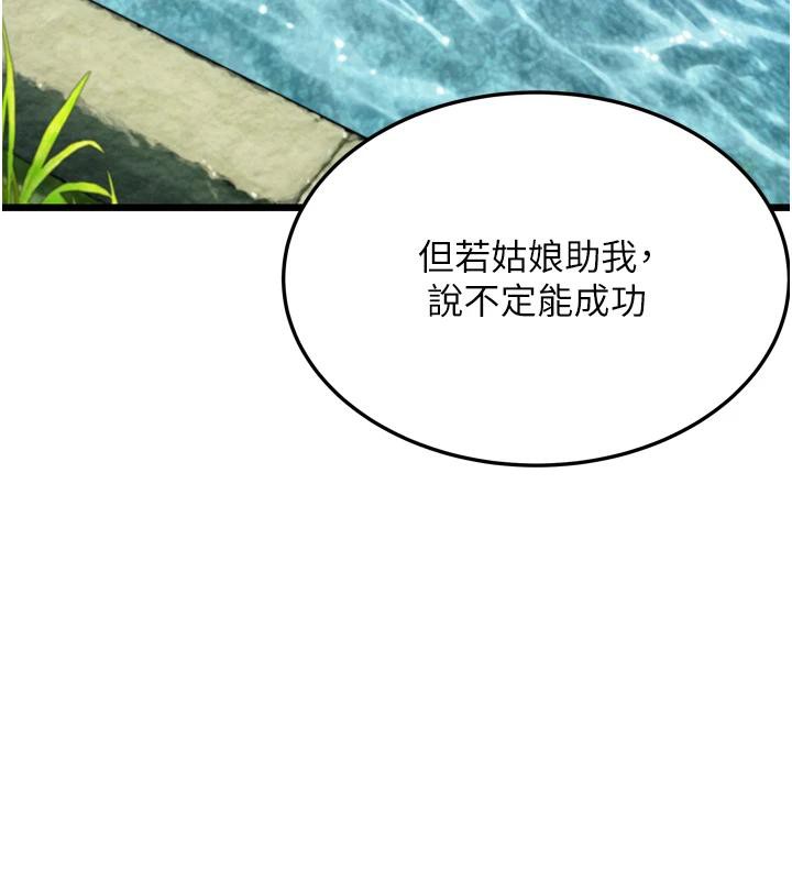 57P - 命运:贞洁欲女