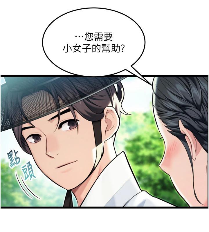 58P - 命运:贞洁欲女