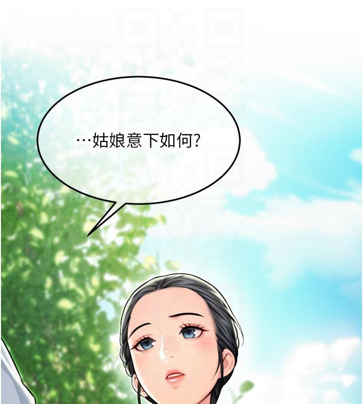60P - 命运:贞洁欲女