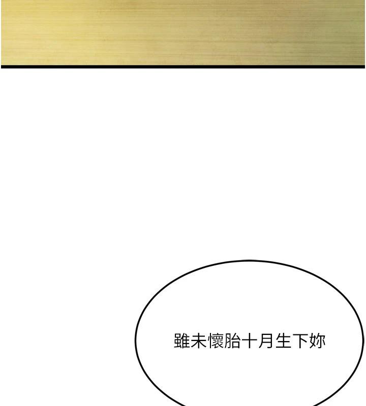 71P - 命运:贞洁欲女