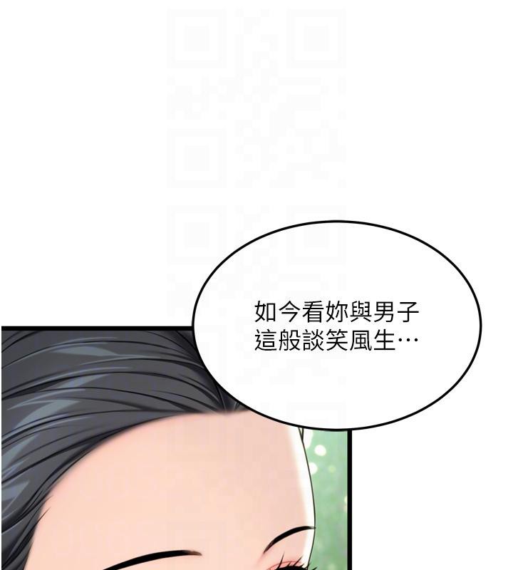 74P - 命运:贞洁欲女