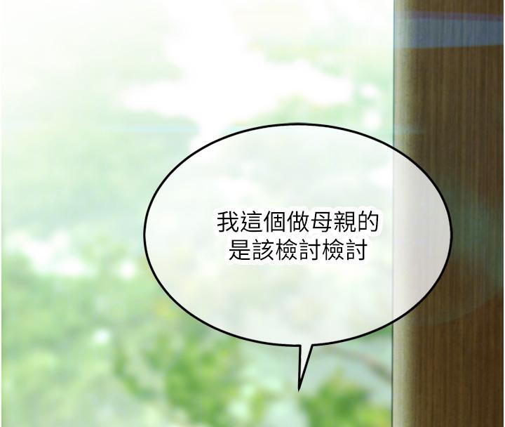 77P - 命运:贞洁欲女
