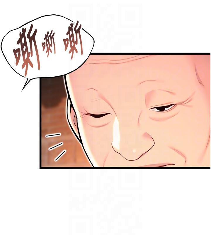 89P - 命运:贞洁欲女