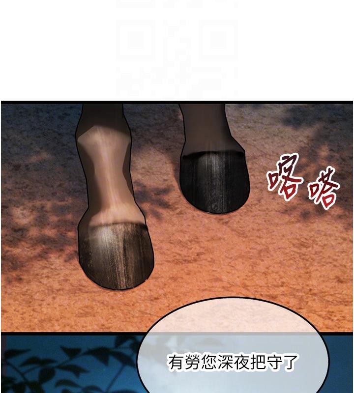 90P - 命运:贞洁欲女